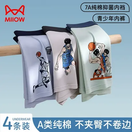 猫人青少年内裤男生纯棉抑菌四角发育期初中高中学生儿童平角短裤商品大图
