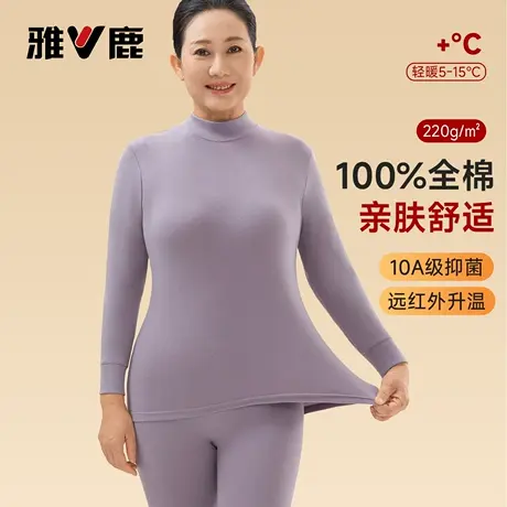 雅鹿保暖内衣女士纯棉中高领秋衣秋裤中老年人妈妈全棉打底衫套装商品大图
