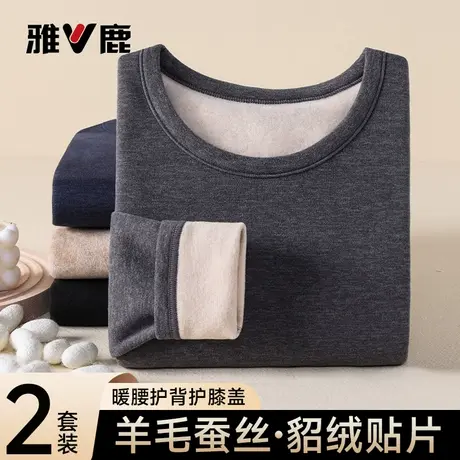 雅鹿保暖内衣男士冬季德绒发热打底衫2025新款防寒秋衣秋裤套装PB商品大图