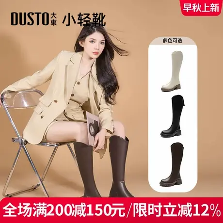 大东女靴长靴2025冬季新款时尚小轻靴长筒骑士靴圆头增高女长靴子商品大图