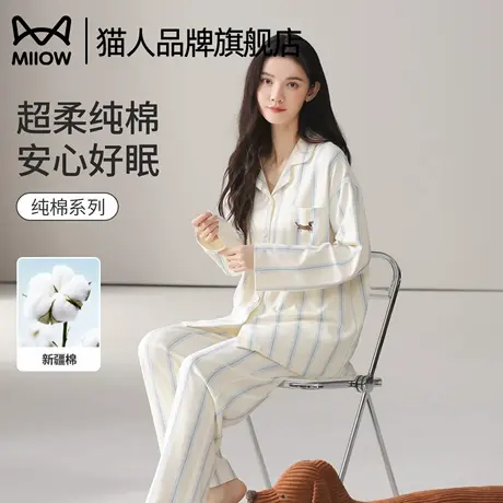 猫人纯棉睡衣女士2025新款春秋冬季长袖长裤条纹宽松家居服套装商品大图