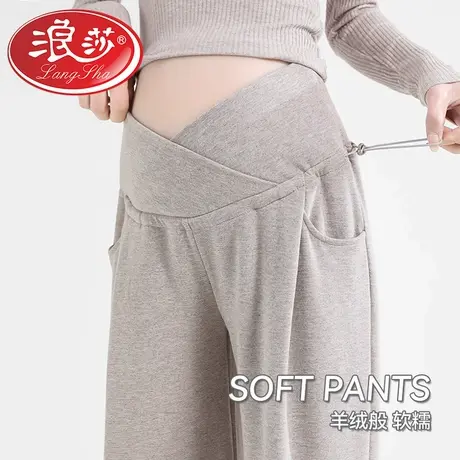 浪莎孕妇裤子春秋2026外穿阔腿裤宽松交叉托腹直筒休闲长裤秋冬装图片