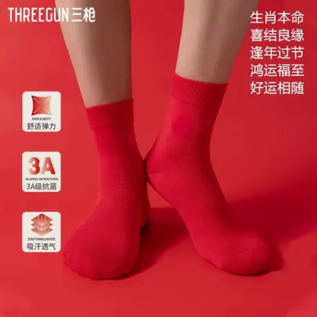 三枪中筒袜男本命年新疆棉大红马年保暖抗菌防臭袜子结婚过年红袜商品大图
