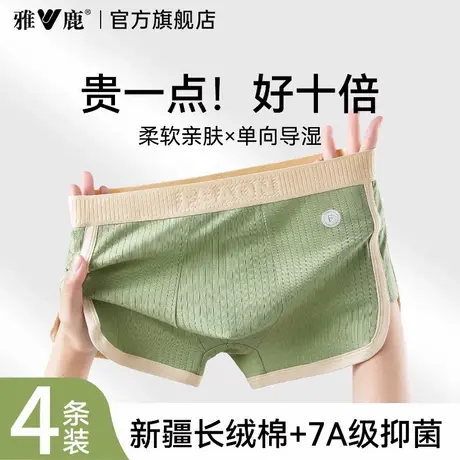 雅鹿男士内裤纯棉男款四角裤2025新款青少年男生抗菌透气平角裤PB商品大图