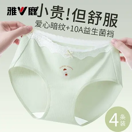 雅鹿内裤女纯棉无痕中腰10A抑菌透气2026新款少女生蕾丝边三角裤商品大图