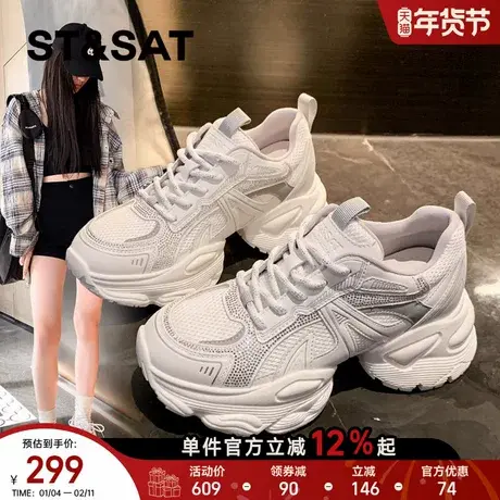 星期六水钻银色厚底老爹鞋运动鞋女款2025新款松糕底增高休闲鞋子商品大图