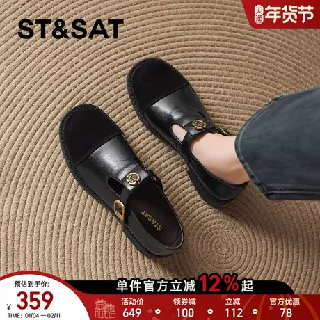 星期六黑色乐福鞋女新款英伦风复古女士小皮鞋通勤软底单鞋子商品大图