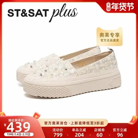 星期六板鞋女2026年春季休闲一脚蹬珍珠装饰厚底渔夫鞋SSE1111099商品大图