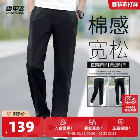 雪中飞2026春新款男士含棉时尚休闲商务男直筒休闲裤百搭潮流商品大图
