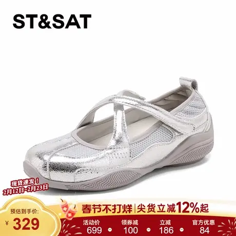 星期六运动玛丽珍鞋女2026春季新款时尚银色交叉绑带平底浅口单鞋商品大图