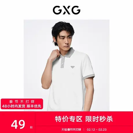 GXG男装 华夫格面料撞色设计polo衫男士时尚休闲短袖t恤 24夏新品商品大图