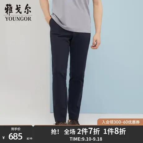 雅戈尔男士长裤春季新款官方商务休闲商场同款休闲长裤男S1951商品大图