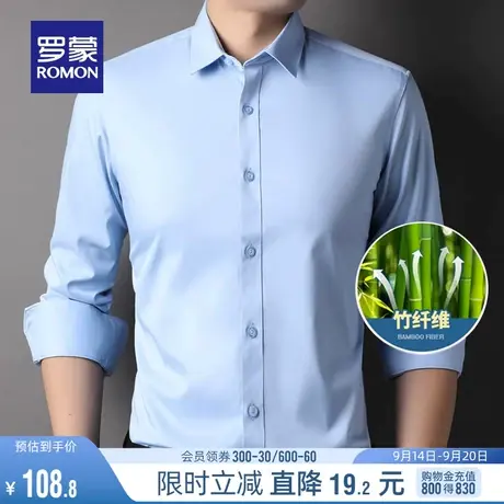【竹纤维】罗蒙男士弹力长袖衬衫2023秋季商务休闲纯色百搭上衣男商品大图