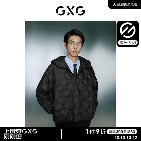 【预】GXG男装零压三防轻薄保暖白鸭绒羽绒服男菱形格羽绒外套商品大图