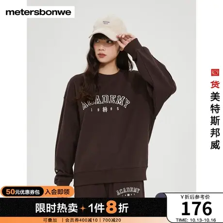美特斯邦威卫衣春秋宽松女圆领字母印花舒适简约套头衫图片