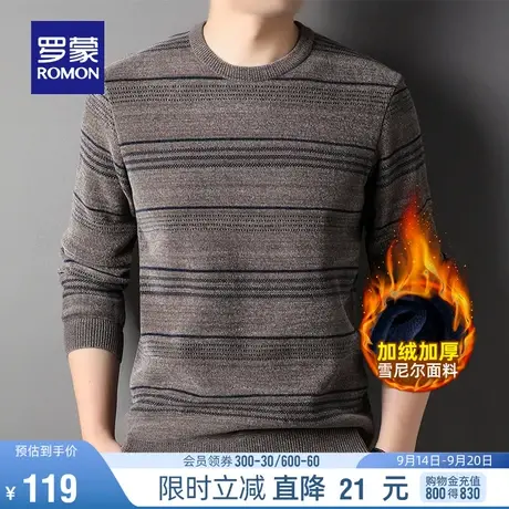【雪尼尔】罗蒙男士加绒保暖毛衣2023冬季厚款简约条纹休闲针织衫商品大图