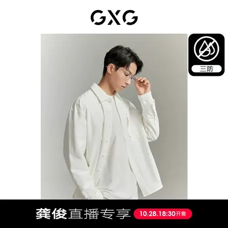 【龚俊直播专享】GXG男装 简约休闲三防面料长袖衬衫外套时尚图片