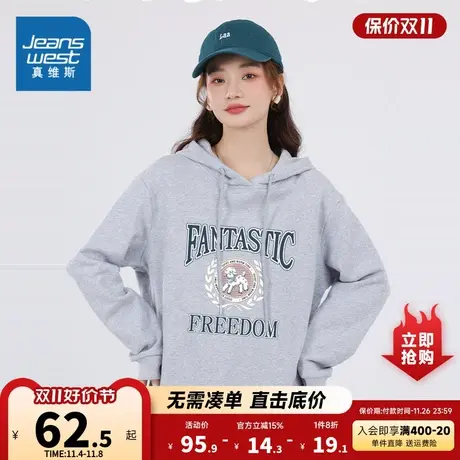 JR真维斯2023冬季新款 休闲微弹复合牛奶丝连帽印花卫衣长袖T恤商品大图