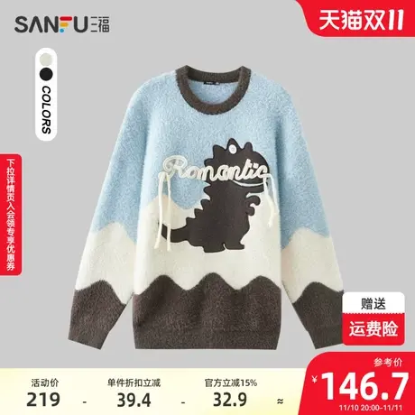 三福2023冬男士趣味恐龙大廓形毛衣 拼色宽松圆领上衣男478856图片