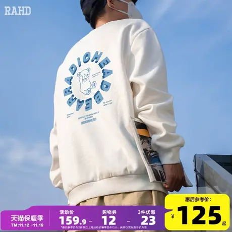 Radiohead白色卫衣套头衫内搭男青少年时尚流行小熊图案春季上衣商品大图