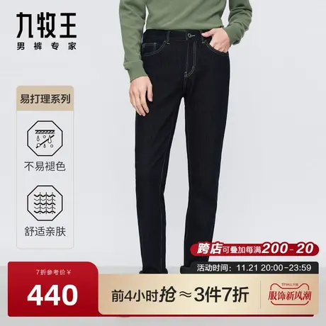 [易打理]九牧王男裤牛仔裤弹力舒适无束缚不易褪色抗皱藏青长裤商品大图
