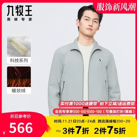 【内里加绒】九牧王男装夹克春秋厚款休闲立领时尚百搭保暖外套男商品大图