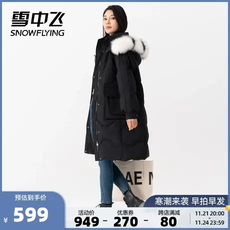 雪中飞秋冬新品潮流女式大毛领连帽长款廓形保暖防寒羽绒服商品大图