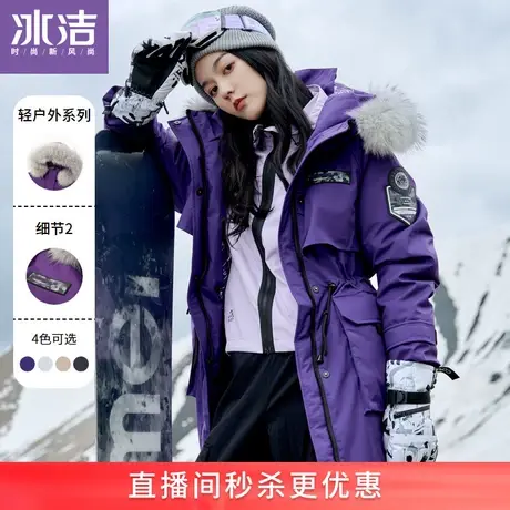 【直播专享】冰洁紫色派克羽绒服女中长款新款连帽大毛领工装外套商品大图