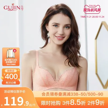 古今内衣女薄无钢圈蕾丝小胸平胸聚拢上托文胸内衣0L8006图片