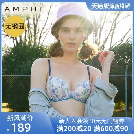 amphi华歌尔旗下日系蕾丝聚拢上抬侧收无钢圈少女内衣文胸AB1461商品大图