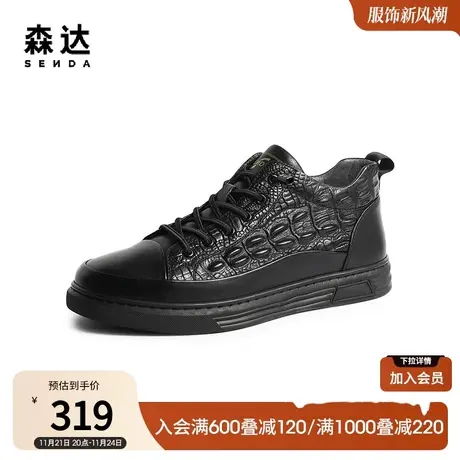 森达时尚休闲靴男冬季新款商场同款户外潮流短皮靴1FN01DD2图片