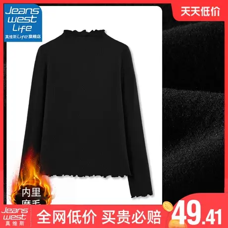 真维斯LIFE打底衫女2023新款爆款黑色内搭木耳边时尚洋气时髦上衣商品大图
