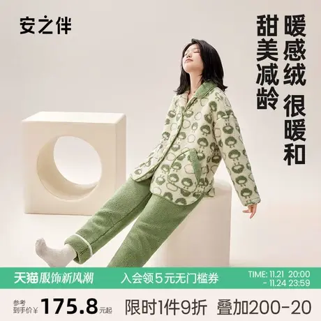 安之伴加厚珊瑚绒睡衣女秋冬季加绒甜美卡通保暖家居服套装可外穿图片