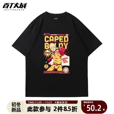 2023新款男女短袖衣服一拳超人埼玉老师一击男动漫周边复古T恤夏商品大图