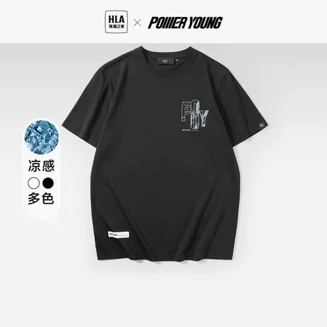 HLA/海澜之家POWER YOUNG凉感T恤23春夏新款舒适套头短袖上衣男图片