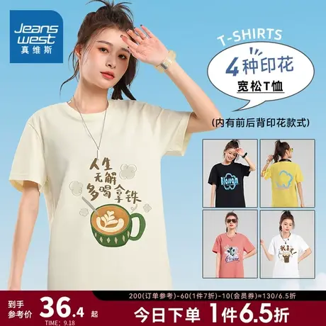 KLP真维斯女装2023夏季新款白色220G重磅短袖T恤时尚纯棉印花上衣商品大图