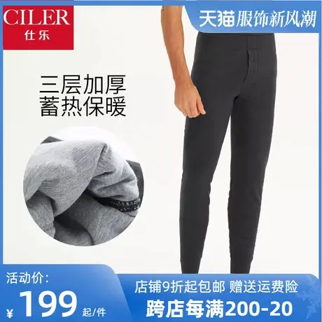 仕乐秋冬季男士加厚棉裤图片