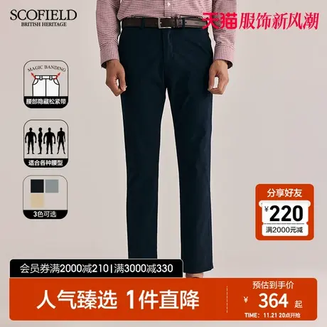 【隐藏松紧腰】SCOFIELD男休闲裤修身直筒裤中腰舒适百搭多色长裤商品大图