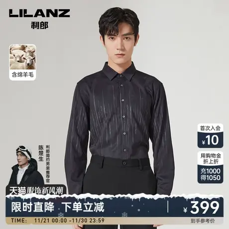【绵羊毛】利郎官方 长袖衬衫男士休闲印花2023秋季新款修身衬衣图片