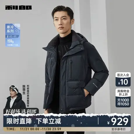 利郎官方 羽绒服男2023冬商务休闲连帽字母印花男士保暖外套图片