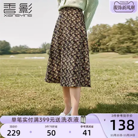 香影碎花a字半身裙女高腰2024春季新款法式复古显瘦中长印花裙子图片