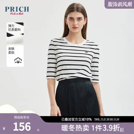 PRICH秋新款半袖撞色条纹肌理感休闲时尚百搭修身显瘦T恤衫女图片