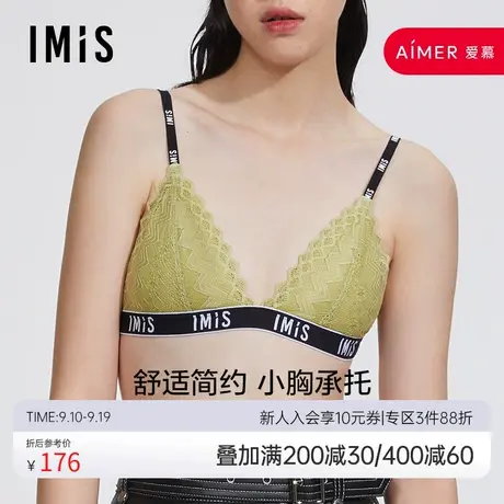 爱美丽IMIS商场内衣女春秋无托舒适蕾丝小胸三角薄杯文胸IM17BHH1商品大图