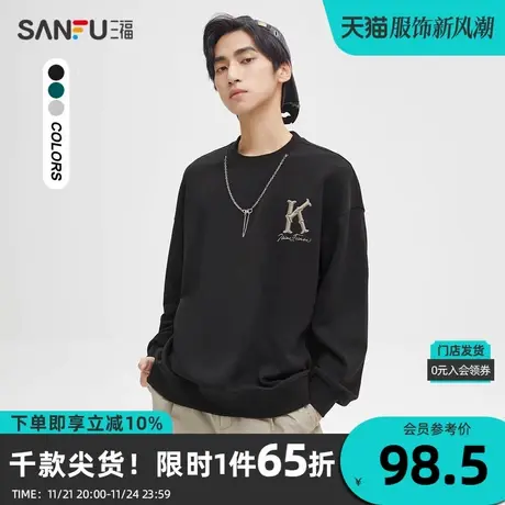 三福2023秋男士潮流字母链条卫衣 街头宽松圆领落肩上衣473365商品大图