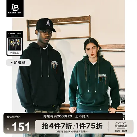 Lilbetter400g重磅无性别卫衣秋冬季男加绒连帽上衣刺绣情侣外套商品大图