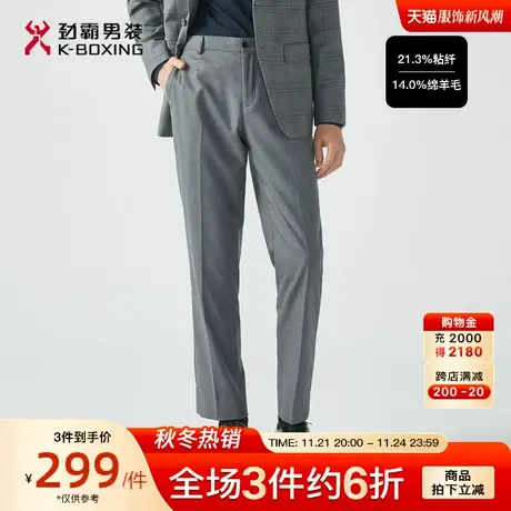 【绵羊毛】劲霸男装男士休闲裤秋季新品西裤商务正装直筒长裤子男商品大图