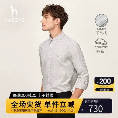 Hazzys哈吉斯秋季男士长袖衬衫商务休闲衬衣男潮流格纹男装上衣图片