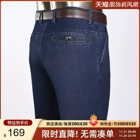 罗蒙男士牛仔裤2023秋季新款商务百搭时尚直筒裤韩版舒适休闲长裤商品大图