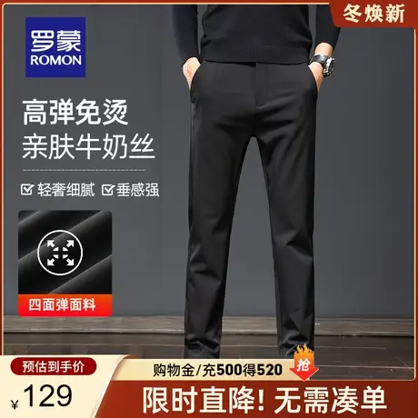 【官方正品】罗蒙商务休闲裤男春季新款高弹免烫直筒长裤工装西裤图片