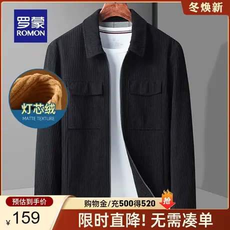 【官方正品】罗蒙男士休闲夹克春季新款短款外套灯芯绒翻领上衣男图片